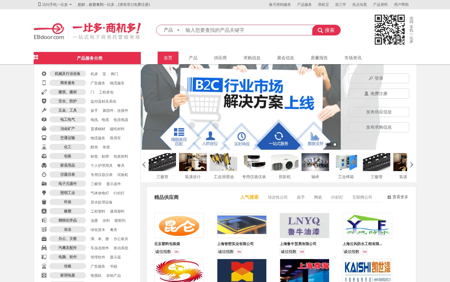 一比多（EBDoor） 页面快照